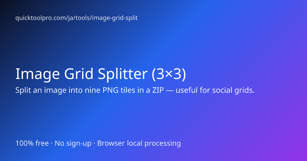 Image Grid Splitter (3×3) - Free Online Tool
