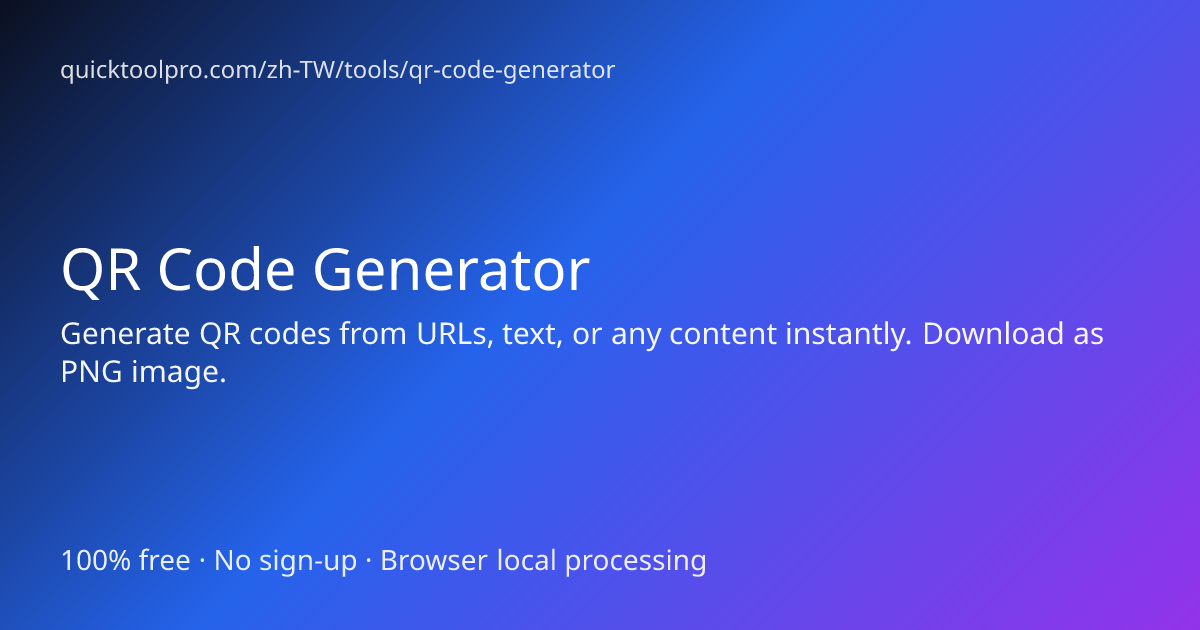 QR Code Generator - Free Online Tool